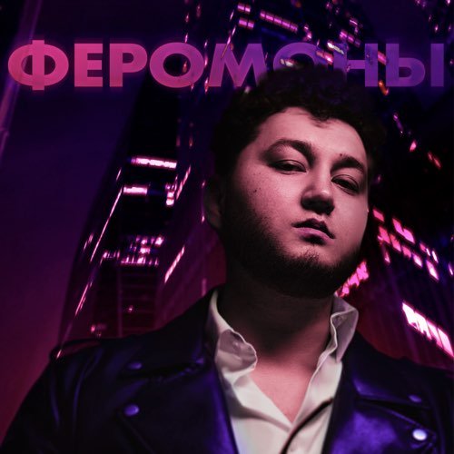 Mona Songz - Лепестками Mona Songz - Лепестками