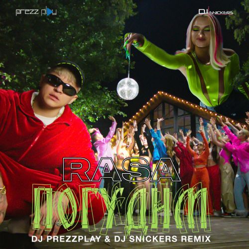 Rasa - Погудим (DJ Prezzplay & DJ Snickers Remix) Rasa - Погудим (DJ Prezzplay & DJ Snickers Remix)
