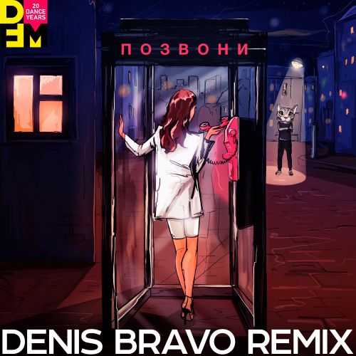 DJ Smash & Nivesta - Позвони (Denis Bravo Remix) DJ Smash & Nivesta - Позвони (Denis Bravo Remix)