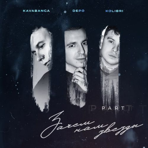 kavabanga Depo kolibri - Кино kavabanga Depo kolibri - Кино