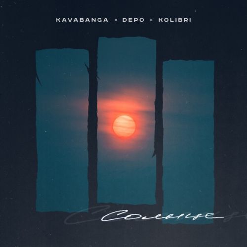 Kavabanga Depo Kolibri - Солнце Kavabanga Depo Kolibri - Солнце