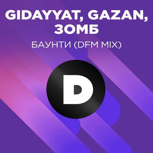 Gidayyat feat. Gazan & Зомб - Баунти (DFM Mix) Gidayyat feat. Gazan & Зомб - Баунти (DFM Mix)