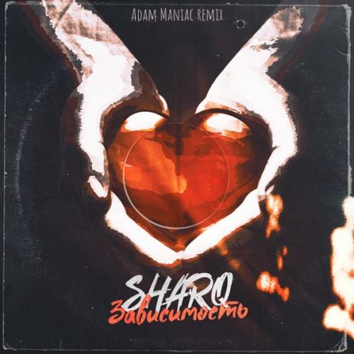 Sharq - Зависимость (Adam Maniac Remix) Sharq - Зависимость (Adam Maniac Remix)