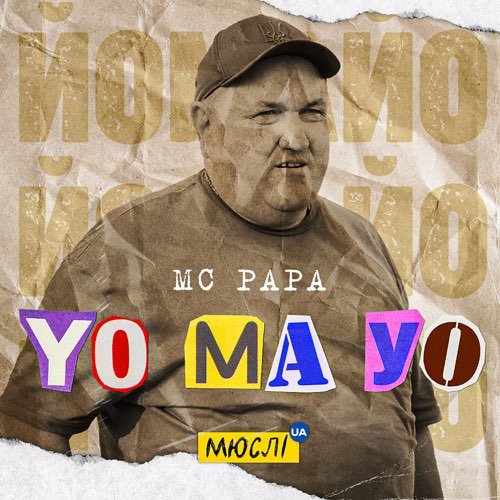 Мюслі UA - Yo Ma Yo Мюслі UA - Yo Ma Yo