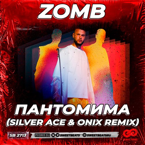 Zomb - Пантомима (Silver Ace & Onix Remix) Zomb - Пантомима (Silver Ace & Onix Remix)