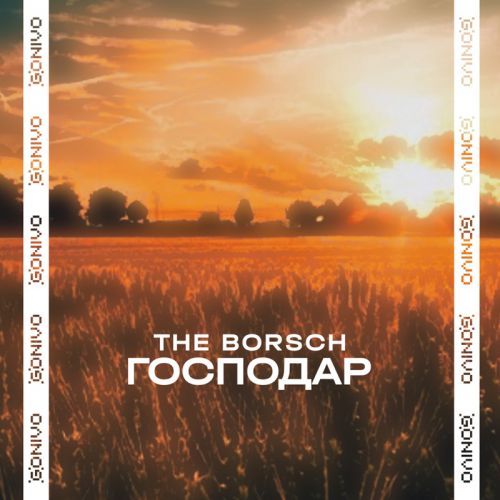 The Borsch - Господар The Borsch - Господар