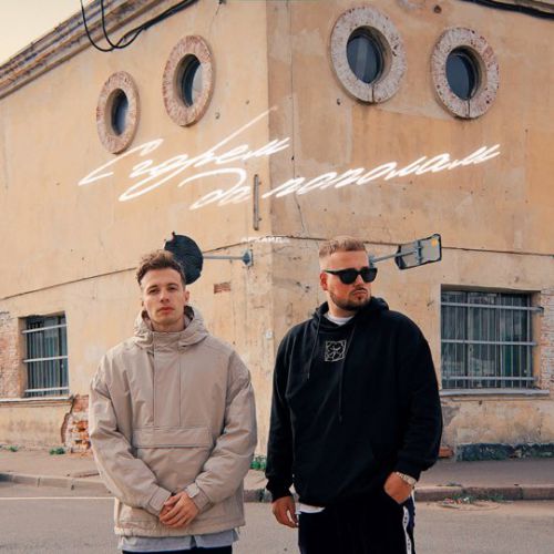 Аркайда - С Горем Да Пополам Аркайда - С Горем Да Пополам