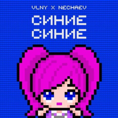 Vlny - Синие Синие (feat. Nechaev) Vlny - Синие Синие (feat. Nechaev)