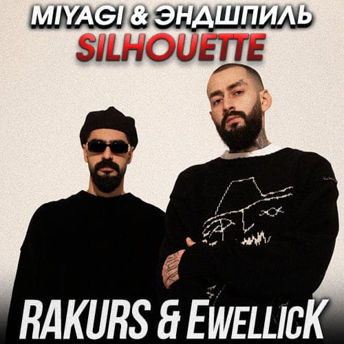 Miyagi & Эндшпиль - Silhouette (Rakurs & Ewellick Remix) Miyagi & Эндшпиль - Silhouette (Rakurs & Ewellick Remix)