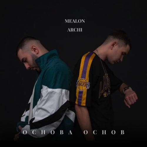 Mealon - Основа Основ (feat. Archi) Mealon - Основа Основ (feat. Archi)