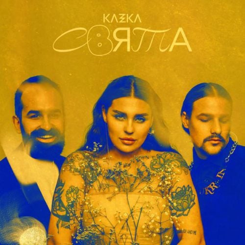 Kazka & Evgeny Khmara - Свята (Piano Acoustic) Kazka & Evgeny Khmara - Свята (Piano Acoustic)