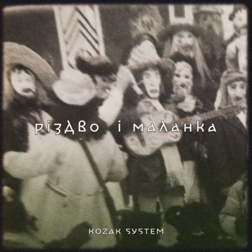 Kozak System - Різдво Та Маланка Kozak System - Різдво Та Маланка