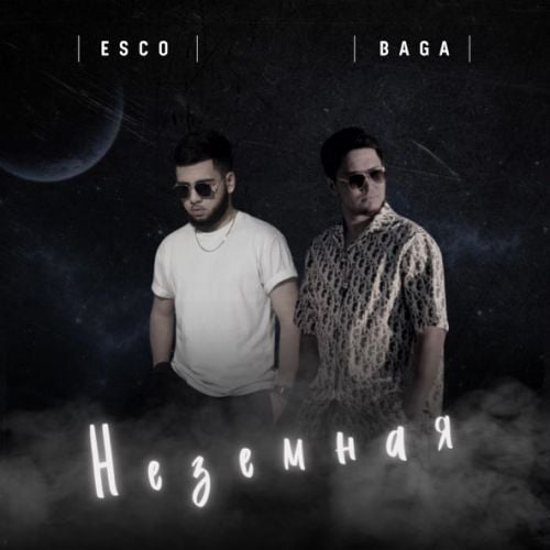 Baga - Милая (feat. Esco) Baga - Милая (feat. Esco)