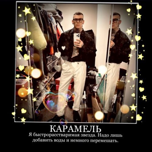 Niletto - Карамель Niletto - Карамель