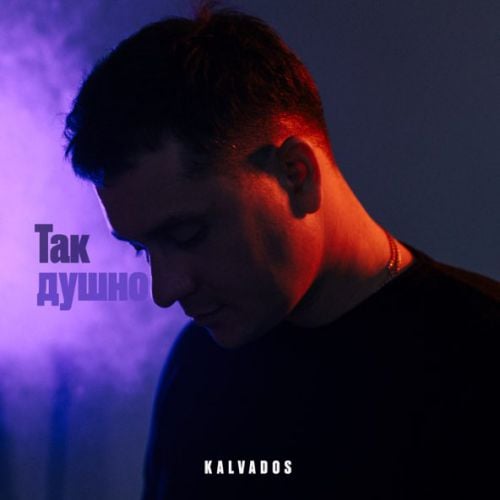 Kalvados - Так Душно Kalvados - Так Душно