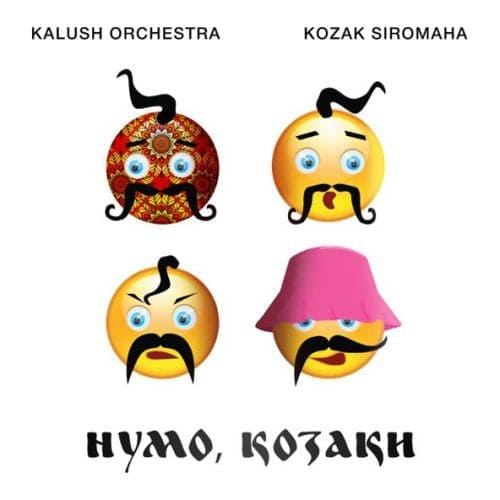 Kalush - Нумо Козаки (feat. Kalush Orchestra & Kozak Siromaha) Kalush - Нумо Козаки (feat. Kalush Orchestra & Kozak Siromaha)