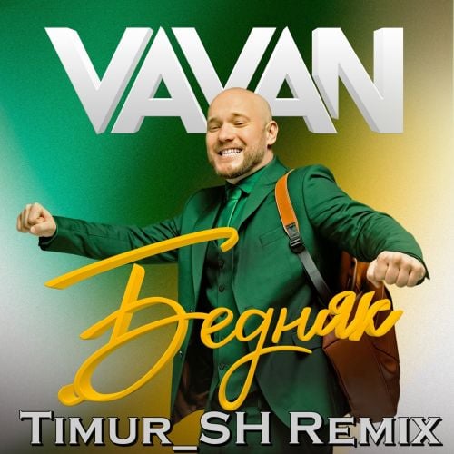 Vavan - Бедняк (Timur Sh Remix) Vavan - Бедняк (Timur Sh Remix)