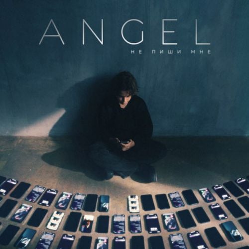 Angel - Не Пиши Мне Angel - Не Пиши Мне