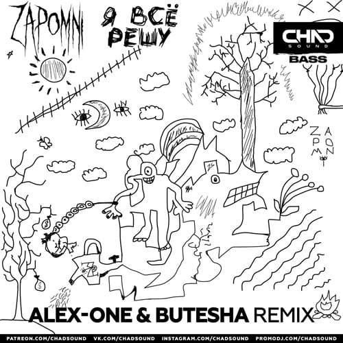 Zapomni - Я Всё Решу (Alex-One & Butesha Remix) Zapomni - Я Всё Решу (Alex-One & Butesha Remix)