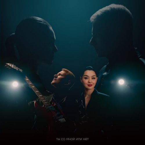 DJ Smash - Ты Со Мной Или Нет (feat. Марина Кравец) DJ Smash - Ты Со Мной Или Нет (feat. Марина Кравец)