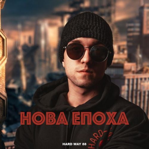 Hard Way 88 - Нова Епоха Hard Way 88 - Нова Епоха