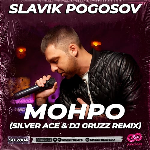 Slavik Pogosov - Монро (Silver Ace & DJ Gruzz Remix) Slavik Pogosov - Монро (Silver Ace & DJ Gruzz Remix)