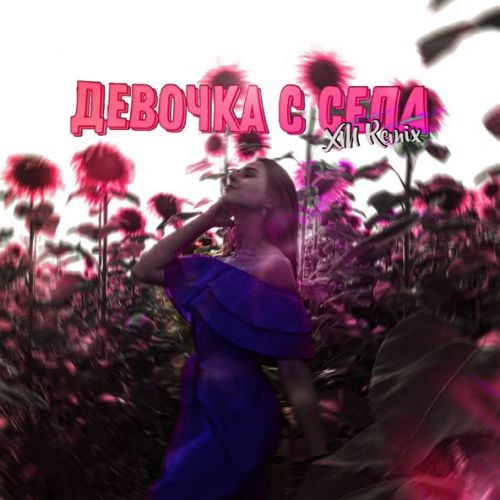 Дульский - Девочка С Села (XM Remix) Дульский - Девочка С Села (XM Remix)