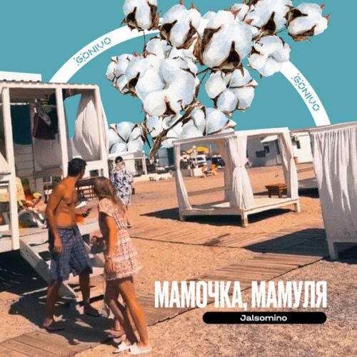 Jalsomino - Мамочка, Мамуля Jalsomino - Мамочка, Мамуля