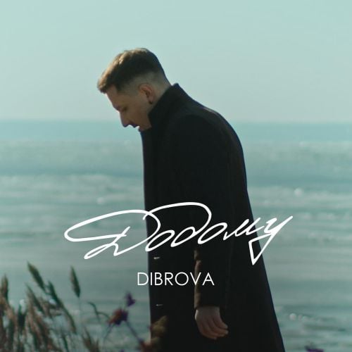 Dibrova - Додому Dibrova - Додому