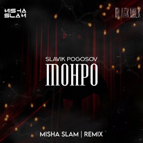 Slavik Pogosov - Monro (Misha Slam Remix) Slavik Pogosov - Monro (Misha Slam Remix)