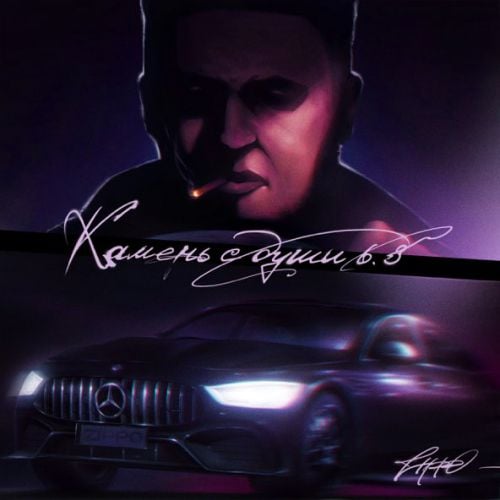 ZippO - Камень С Души 6.3 ZippO - Камень С Души 6.3