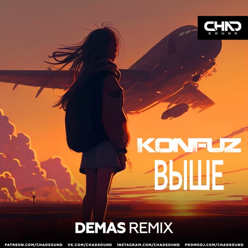 Konfuz - Выше (Demas Remix) Konfuz - Выше (Demas Remix)
