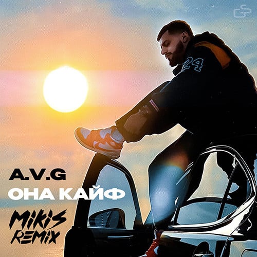 A.V.G - Она Кайф (Mikis Remix) A.V.G - Она Кайф (Mikis Remix)