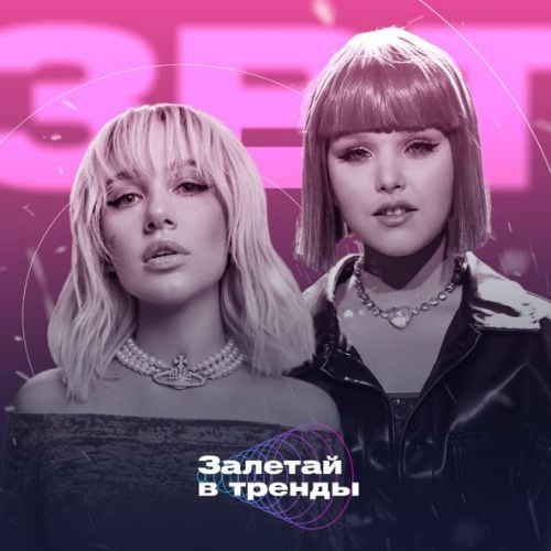 Настя Кравченко - Фиолетово (feat. Mia Boyka) Настя Кравченко - Фиолетово (feat. Mia Boyka)