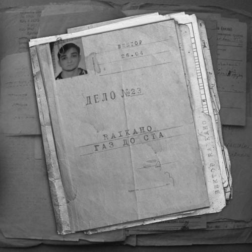 Raikaho - Газ До Ста Raikaho - Газ До Ста