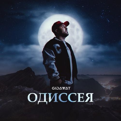 Gidayyat - Одиссея Gidayyat - Одиссея
