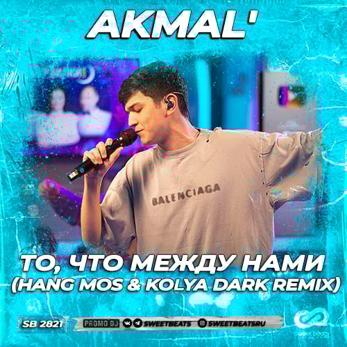 Akmal' - То, Что Между Нами (Hang Mos & Kolya Dark Remix) Akmal' - То, Что Между Нами (Hang Mos & Kolya Dark Remix)