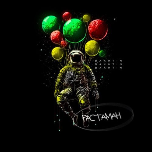 Bakhtin - Растаман Bakhtin - Растаман