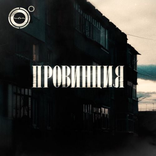 4K - Провинция 4K - Провинция