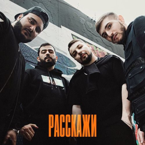 G-H & Вито - Расскажи (feat. NarAr feat. Janaga) G-H & Вито - Расскажи (feat. NarAr feat. Janaga)