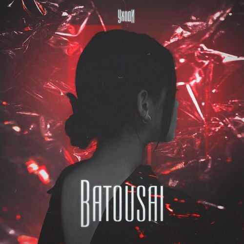 Batousai - Уходи Batousai - Уходи