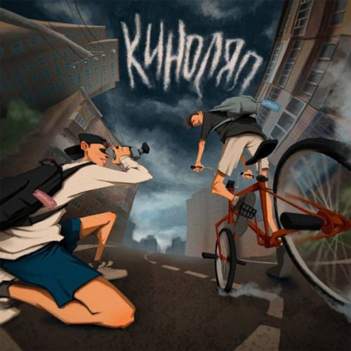 ChipaChip - Многоточие (feat. Эсчевский & Kerry Force) ChipaChip - Многоточие (feat. Эсчевский & Kerry Force)