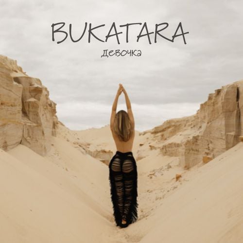 Bukatara - Девочка Bukatara - Девочка