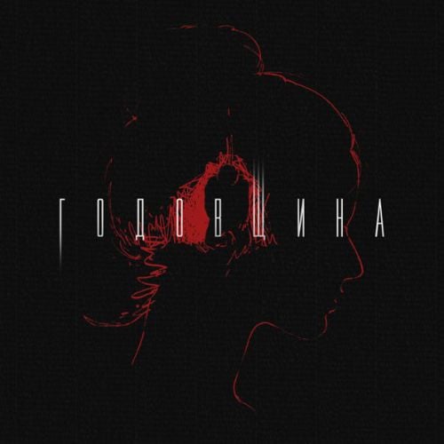 Bahh Tee - Годовщина Bahh Tee - Годовщина