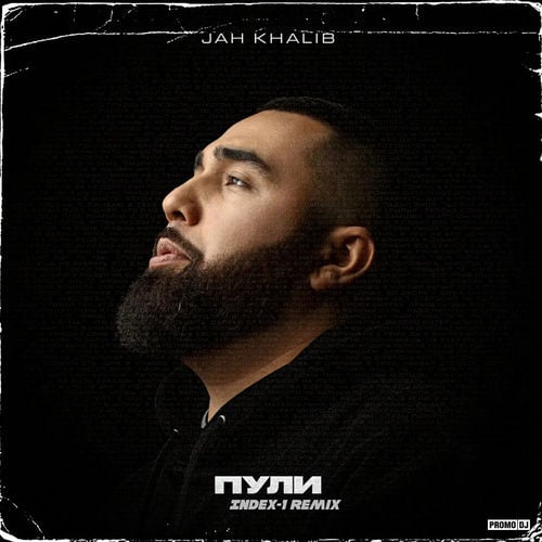 Jah Khalib - Пули (Index-1 Remix) Jah Khalib - Пули (Index-1 Remix)