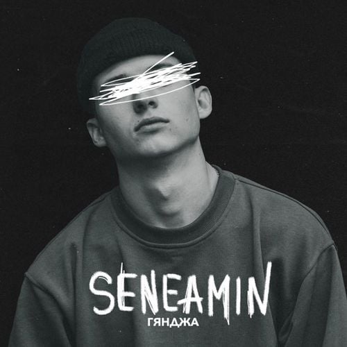 Seneamin - Гянджа Seneamin - Гянджа