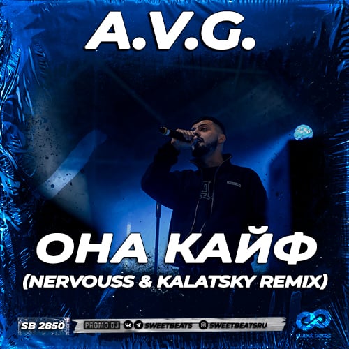 A.V.G. - Она Кайф (Nervouss & Kalatsky Remix) A.V.G. - Она Кайф (Nervouss & Kalatsky Remix)