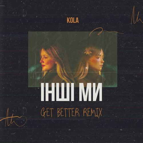 Kola - Інші Ми (Get Better Remix)