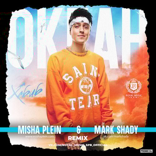 Хабиб - Океан (Misha Plein & Mark Shady Remix) Хабиб - Океан (Misha Plein & Mark Shady Remix)