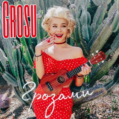 Grosu - Грозами Grosu - Грозами